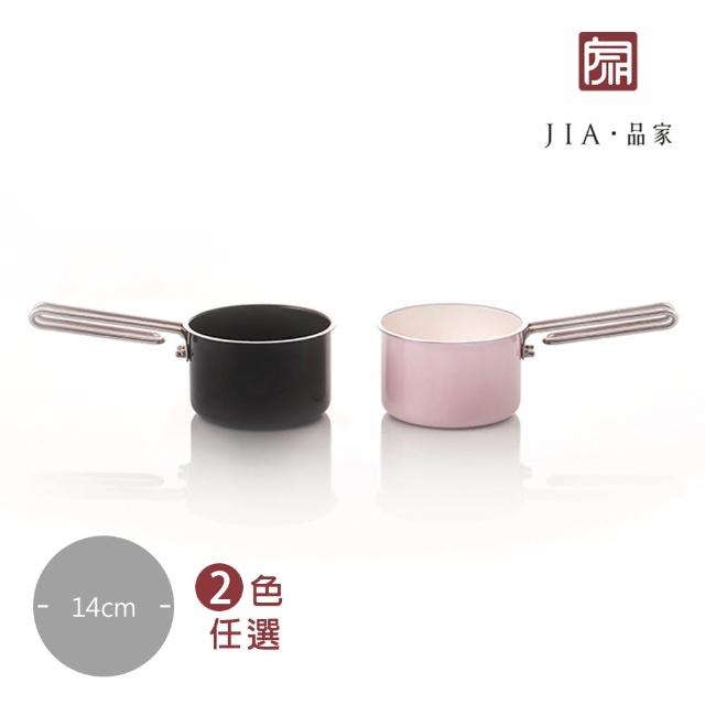 【JIA Inc 品家家品】虹彩鋼 琺瑯牛奶鍋16cm-1.4L(黑色/粉紅色2色任選)