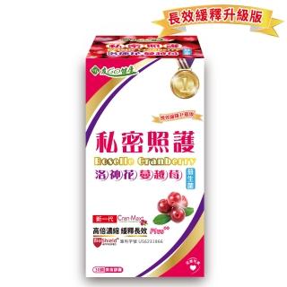 【友GO健康】私密照護 洛神花蔓越莓+益生菌 素食膠囊30顆/盒(高倍濃縮+長效緩釋升級版)