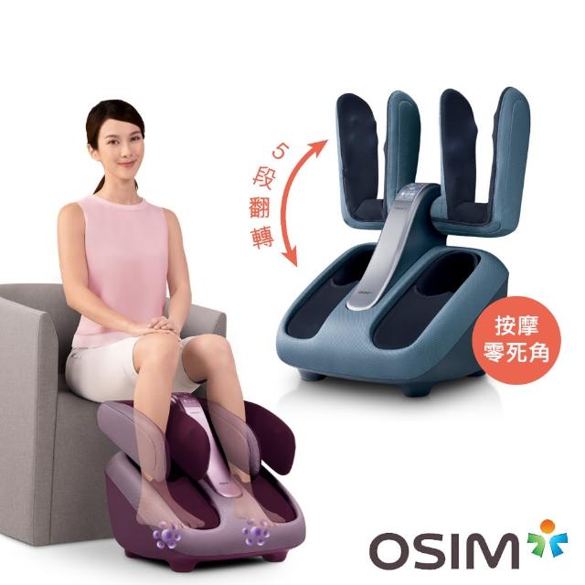 【OSIM】腿樂樂 OS-393（快速到貨）