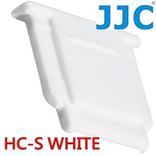 【JJC】副廠Sony專用相機熱靴蓋HC-S WHITE(熱靴蓋)