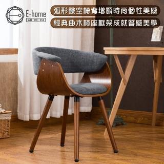 【E-home】Melinda梅琳達曲木餐椅 灰色(休閒椅 網美椅 會客椅 美甲)