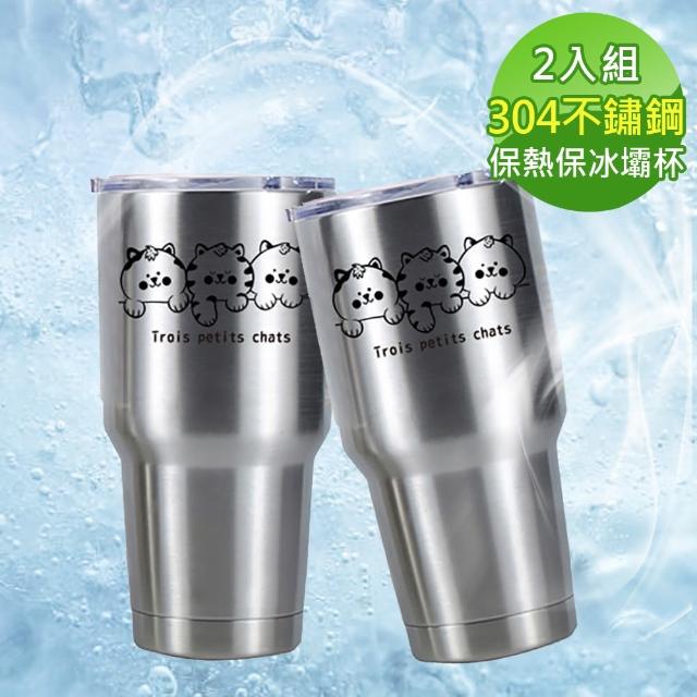 【網狐家居】304不鏽鋼冰壩杯 900ml X 2(型錄)