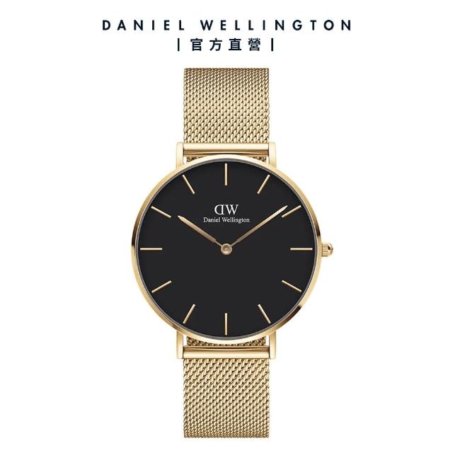 【Daniel Wellington】DW 手錶  Petite 36mm米蘭金屬錶(DW00100303)