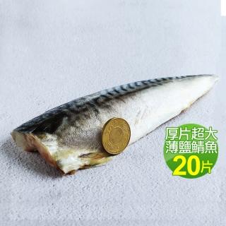 鯖魚 水產海鮮 生鮮 Momo購物網