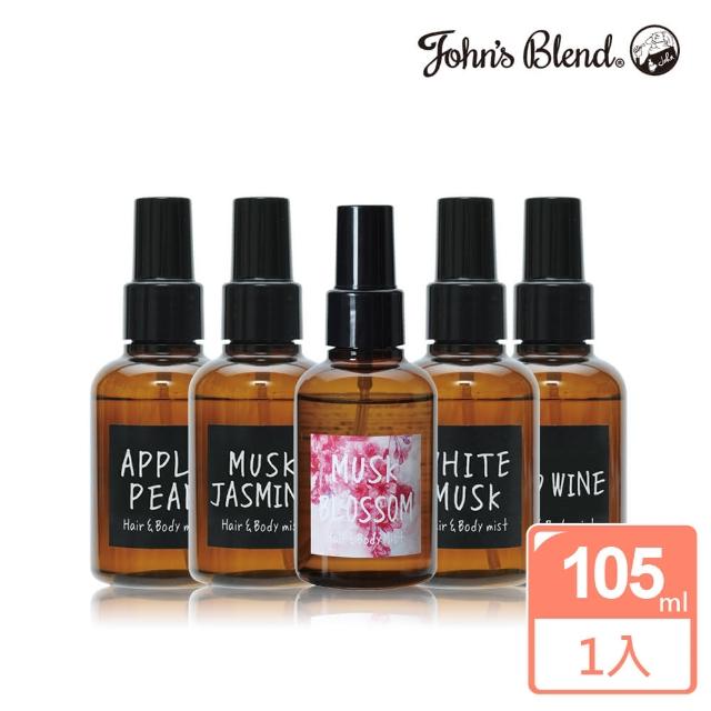 【John’s Blend】髮膚兩用保濕香氛噴霧-105ml(四款香味任選)