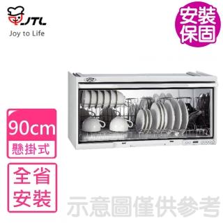 【喜特麗】全省安裝 90公分臭氧電子鐘懸掛式 烘碗機銀色JT-3690Q同款(JT-3690QY)