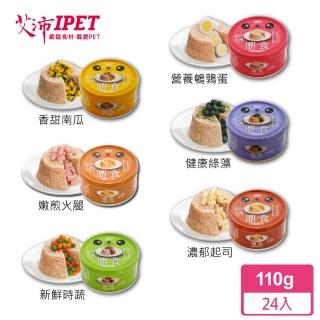 【鼎食狗罐】多種口味可選(110g*24入 全齡適用)