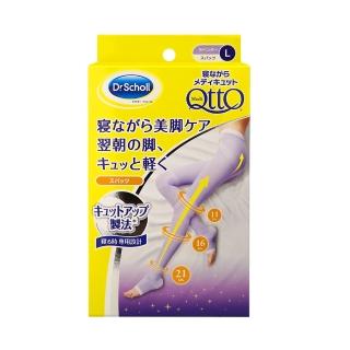 【Scholl 爽健】QTTO三段提臀褲襪型美腿襪(睡眠機能專用)