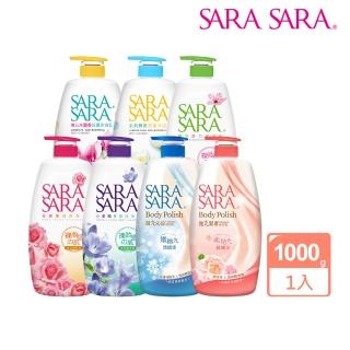 【SARA SARA 莎啦莎啦】沐浴乳-1000g(新品-拋光沁涼/緊膚/小蒼蘭/櫻花/玫瑰/撩心木蘭香/茉莉 任選)