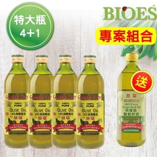 【囍瑞 BIOES】純級100%純橄欖油1000ml*4(贈葡萄籽油1000ml)