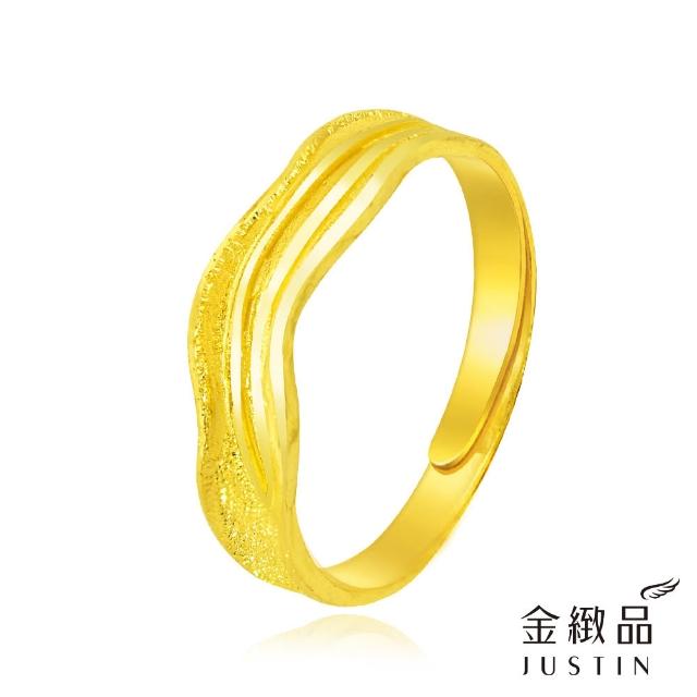 【金緻品】9999黃金戒指 0.99錢 紳士系列(多選 男戒 男生金戒子 中性 線條 交錯 流線 麻花 波浪)