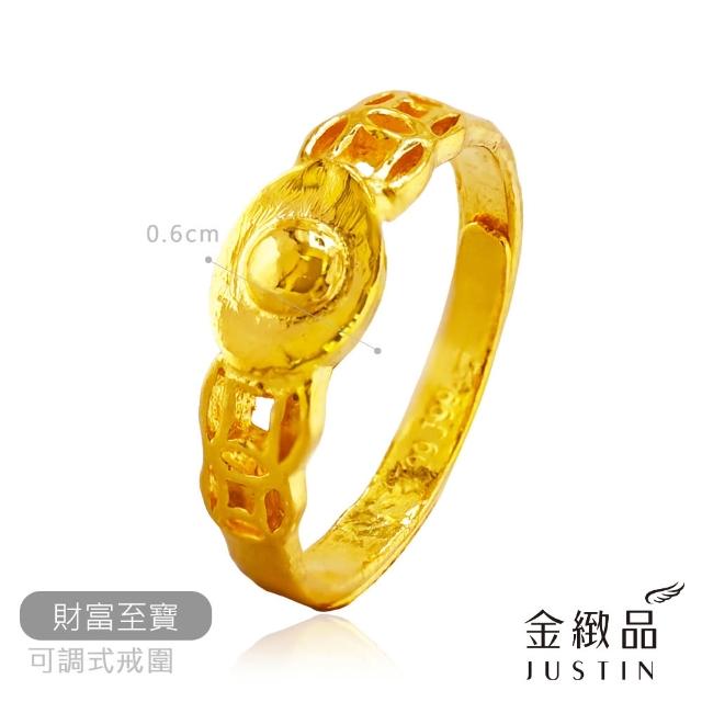 【金緻品】9999黃金戒指 0.99錢 紳士系列(多選 男戒 男生金戒子 中性 線條 交錯 流線 麻花 波浪)