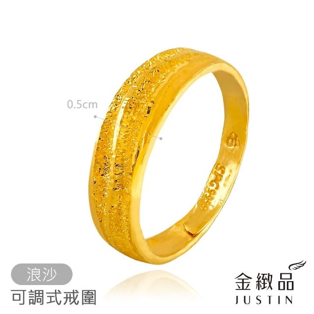 【金緻品】9999黃金戒指 0.99錢 紳士系列(多選 男戒 男生金戒子 中性 線條 交錯 流線 麻花 波浪)