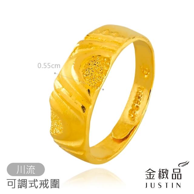 【金緻品】9999黃金戒指 0.99錢 紳士系列(多選 男戒 男生金戒子 中性 線條 交錯 流線 麻花 波浪)