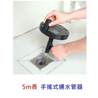 手握式通水管器5m(水管疏通器)
