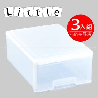 【HAPPY快樂屋】角落空間Little小的抽屜收納盒3入組(透光純白迷你整理箱)