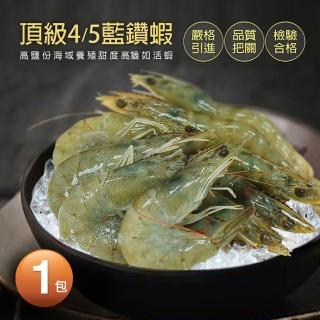 【優鮮配】頂級4/5藍鑽蝦1包(約40-50隻/1kg/包)