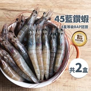 【優鮮配】頂級4/5藍鑽蝦2包(約40-50隻/1kg/包)