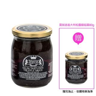 【Valnerina 凡里納】義大利松露蘑菇醬 500g(松露蘑菇醬)