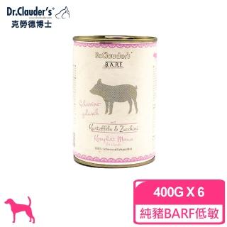 【德國Dr.Clauder克勞德博士】犬用BARF低敏犬主食罐-4號純豬肉400g*6入(狗罐)