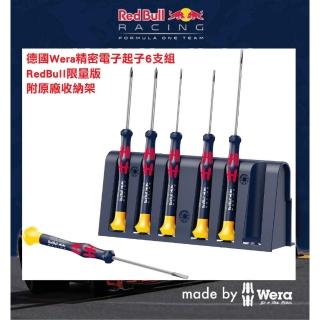 【Wera】德國Wera精密電子起子6支組RedBull限量版-附收納架(2035/6A RB)