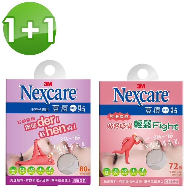 【3M】3M Nexcare小痘子專用1入+綜合型荳痘貼1入