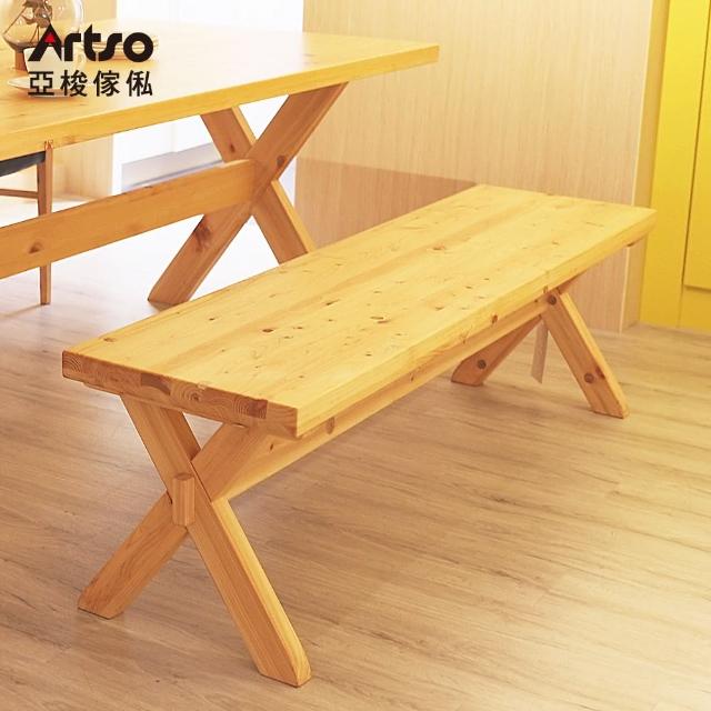 【Artso 亞梭】NAGI-長凳150CM(餐椅/實木家具/檜木)