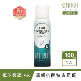 【Naturero植淨林】清新抗菌特攻足噴 100ml(白茶香)