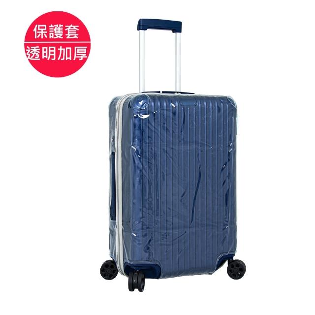 台製保護套適用RIMOWA Essential系列 合身剪裁 透明四角加厚款