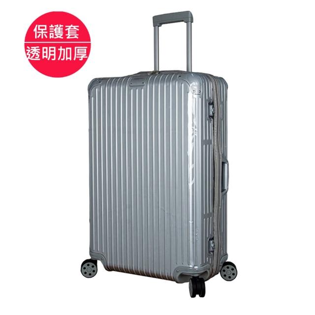 台製保護套適用RIMOWA ORIGINAL系列 合身剪裁 透明四角加厚款