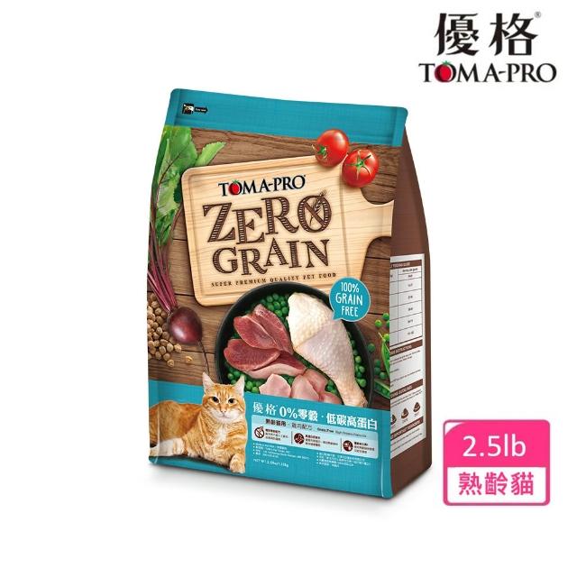【TOMA-PRO 優格】零穀系列貓飼料-0%零穀2.5磅-5種魚/室內貓/鮭魚/熟齡貓 四款任選(全齡貓 成貓 老貓 幼貓)