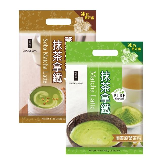 【御奉】蕎麥宇治抹茶拿鐵 抹茶拿鐵 各1袋(原葉研磨茶粉袋裝)