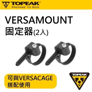 【TOPEAK】Topeak VersaMount 擴充架連接座