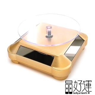 【晶好運】10x10方形太陽能旋轉展示台(BB-51/現貨)