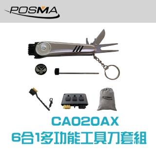 【Posma】高爾夫球多功能清潔工具組-含精美絨面束口禮品袋CA020AX