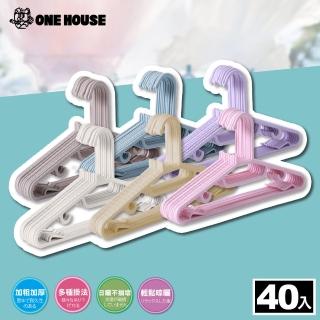 【ONE HOUSE】乾濕兩用防滑可吊衣架(1組40入)