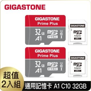 【Gigastone 立達國際】32GB micro SDHC UHS-Ⅰ U1 記憶卡 超值2入組(支援兒童相機/32GB A1V10 高速記憶卡)