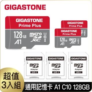 【Gigastone 立達國際】128GB micro SDXC UHS-Ⅰ U1 記憶卡 超值3入組(128GB A1V10 高速記憶卡)