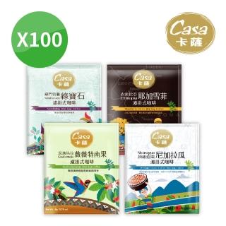 【Casa卡薩】世界莊園單品濾掛咖啡(綜合100入/袋)