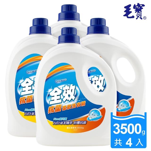 【毛寶】全效柔軟洗衣精(3500g x8入/箱)
