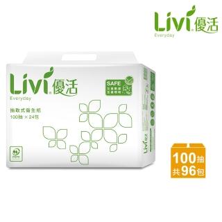 【Livi 優活】抽取式衛生紙(100抽24包4袋/箱)