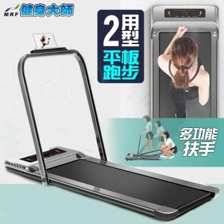 【健身大師】SuperR超跑者免安裝升級平板跑步機
