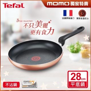 【momo獨家款xTefal 特福】法國製星鑽玫瑰系列28CM不沾鍋平底鍋