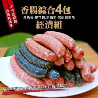 【優鮮配】香腸世家香腸綜合4包經濟組(5條裝/包/約300g)
