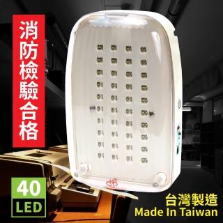 LED緊急照明燈-40顆