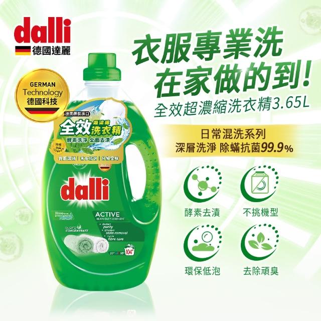 mopro會員專屬【Dalli德國達麗】超濃縮酵素洗衣精3.65*1+補充包1.8L