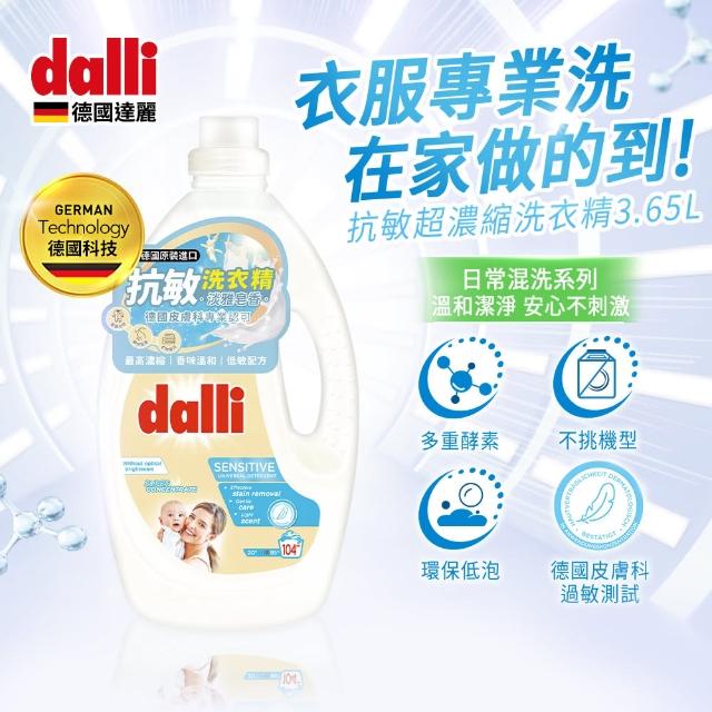 mopro會員專屬【Dalli德國達麗】超濃縮酵素洗衣精3.65*1+補充包1.8L
