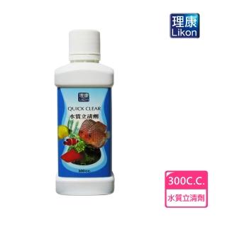 【LIKON 理康】水質處理系列_水質立清劑300C.C.(適合淡水及海水觀賞魚魚缸使用)