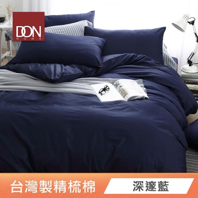 【DON】200織精梳純棉素色四件式被套床包組-極簡生活(雙人-多色任選)