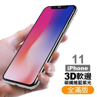 iPhone11 滿版軟邊藍光9H玻璃鋼化膜手機保護貼(iPhone11保護貼  iPhone11鋼化膜)